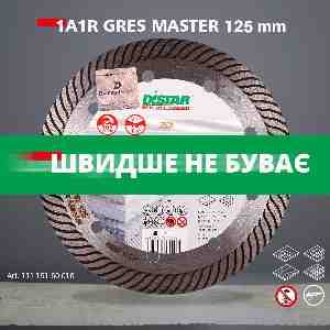 Диск алмазний відрізний Gres Master 1A1R DISTAR 11115160010 - картинка №6 Фото №6 - Диск алмазний відрізний Gres Master 1A1R DISTAR 11115160010