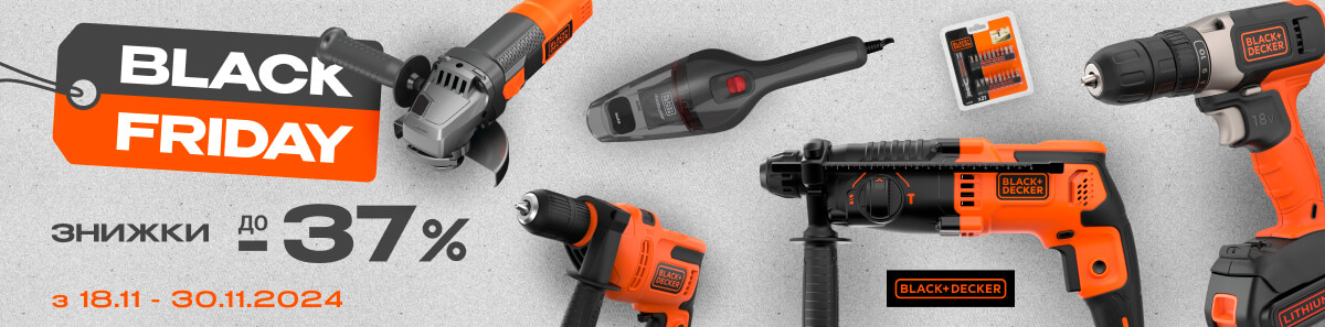 Чорна п'ятниця 2024 року! Купуй техніку BLACK+DECKER за спеціальними цінами