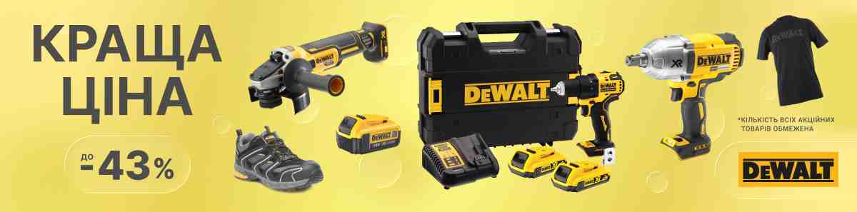 krashcha-tsna-na-tekhnku-ta-priladdya-dewalt-u-lipn-2026-roku