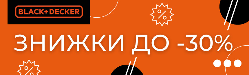 Акційна пропозиція на асортимент інструменту BLACK+DECKER у липні 2023 року