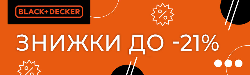 Краща ціна на електроінструмент BLACK+DECKER у лютому - березні 2024 року 