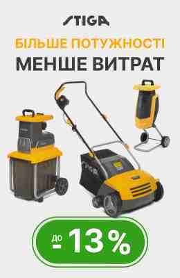 Найкраща ціна на техніку STIGA у березні 2026 року