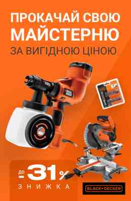 Краща ціна на інструмент BLACK+DECKER у березні 2026 року