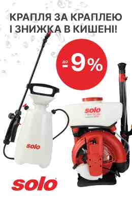 Найкраща ціна на техніку SOLO у березні 2026 року