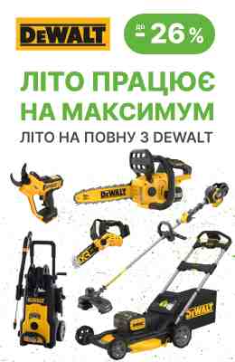 Знижка на садову техніку DeWALT у червні 2026 року