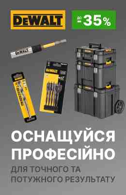 Краща ціна на аксесуари DeWALT 2026 року